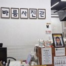 김해사진관