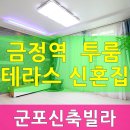 군포양정초등학교 이미지