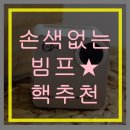삼성 빔프로젝터 비교해본 결과 결국