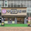 김포고깃집 | 운양동 맛집 고기집 청춘고깃집 김포운양점 후기