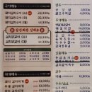 삼산회관제천하소점