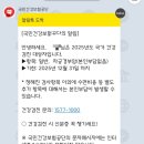 혜민사 | 혜민병원 무료 국가건강검진 받은 후기 ! 모두모두 건강합시다 쿄쿄