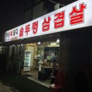 정원복돼지 이미지
