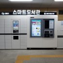 천호도서관 화장실 이미지