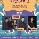 기장임랑썸머뮤직페스티벌 이미지