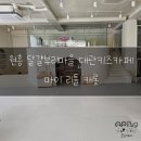 씨유삼송달걀부리마을점 | 원흥 삼송 달걀부리마을 대관 키즈카페 물감놀이까지 즐길수있는 마이리틀캐롯
