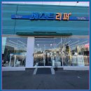 리퍼모아 | 대구 가전제품 리퍼브매장 경산 입주 신혼 가전 베스트리퍼 방문 후기