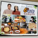 원조 화심두부 이미지