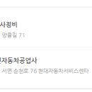 신대자동차정비공업사 이미지
