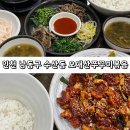 경희유치원 앞 | 인천 남동구 오대산쭈꾸미볶음 내돈내산 쭈꾸미정식 2인