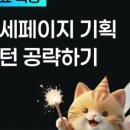 상세페이지 2차 무료 강의 후기를 받았습니다 - 후기 모음집 260413