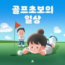 비젼 노래연습장 | 골프존 실내스크린 도당 킴스스크린 내돈내산후기
