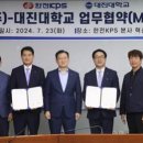 대진기술