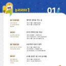 쌤소신세계