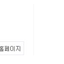 효촌초등학교 병설유치원 이미지