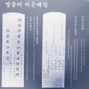 쌍충비각 이미지