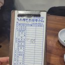 (인천) 인천 3대 순대국 [가좌동진천토종순대] 방문후기🥣