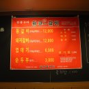 오동동 삼성생명앞 | 마산맛집 / 창동맛집 :: 왕코등갈비