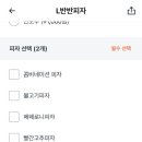 피자빨간고추 이미지