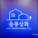 바램상회