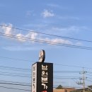 남원본가맛추어탕 | 추어탕이 이렇게 고급졌다고? 나만 몰랐던 인생 맛집 | 춘천 남원본가맛추어탕