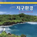 지구환경 이미지