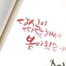 감성 손글씨 캘리그라피 이미지