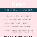 프레스티지음악학원 이미지