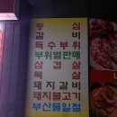 현지네 축산 | 홍성 정육점 추천, 내포축산유통 정육첨