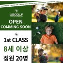 베이직골프스쿨 이미지