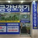 금강보청기 서구센터 이미지