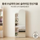 오늘의뷰티 - 전주시 완산구 | 오늘의집 바스포르 소이 슬라이딩 거울 후기 | 뷰티 기기 수납까지 되는 전신거울 화장대 추천