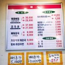 가오동 맛집 힘들땐뼈다귀전문점, 순두부 들어간 감자탕 후기