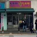 잉어빵아저씨 | 서울 3대 붕어빵 맛집 남영역 찹쌀 잉어빵 평일 웨이팅 후기