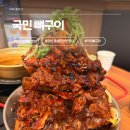 직화 뼈구이 집에 발골사가 있다고요? — 대전 유성온천역 맛집 봉명동 국민뼈구이 후기