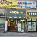 아덴블랑제리 남천점 이미지