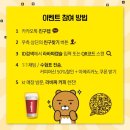 마산우체국(메트로시티석전방면) | 라바짜 캡슐 &amp; KT 콜라보 2016년 수험생 힐링 프로젝트 : 고생한 수험생 여러분, 혜택 꼭 챙겨가세요!