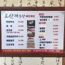 황매산식당 이미지