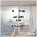 아남상사