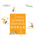 학력인정문해교육 이미지