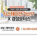 경성자동차공업사 이미지