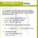 바른체형지도사 이미지