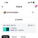 김가네부산당감점 네이버블로그