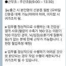 FC물류 | 쿠팡 물류센터 알바, 로지스틱스 FC 피킹 후기 (강도, 체력, 초보, 업무 방법, 카트 끌고 물건 담는 일)