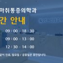광주바른마취통증의학과의원