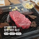 해인축산 이미지