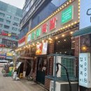 가장맛있는족발(본사직영점) 이미지