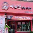 야심찬곱창 이미지