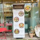 한솔동_첫마을 402동앞 | 세종시 샌드위치가 맛있는 한솔동 카페한솔 버터떡도 있어요