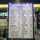 바삭마차평택통복 이미지